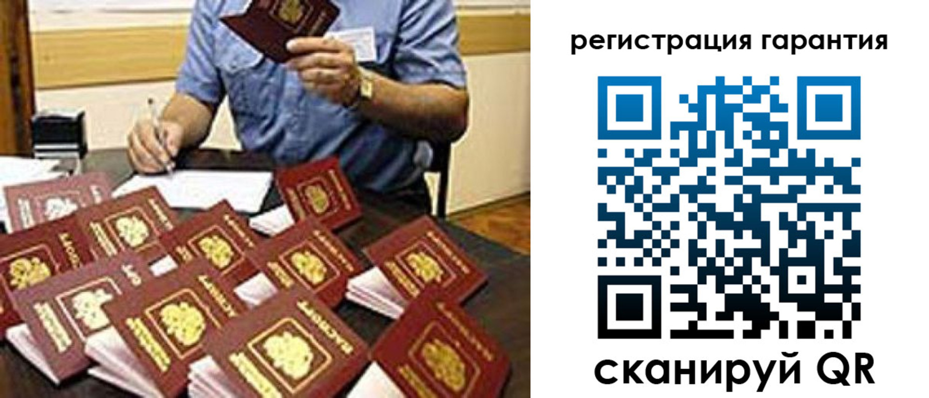 регистрация для школы в Белорецке