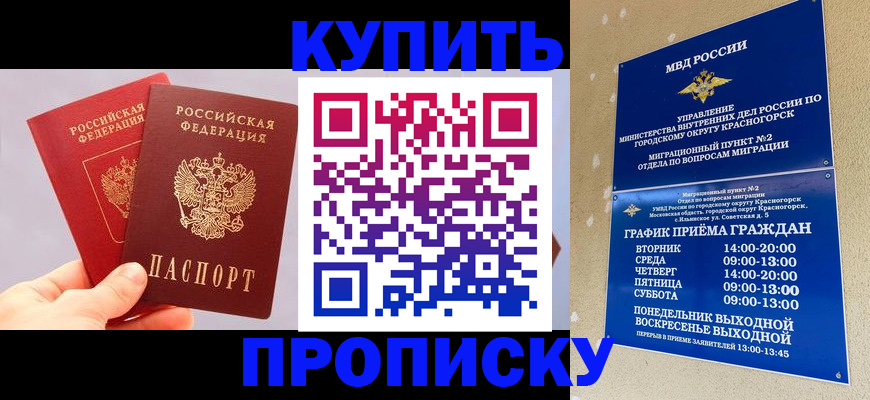 миграционный учет в Белорецке